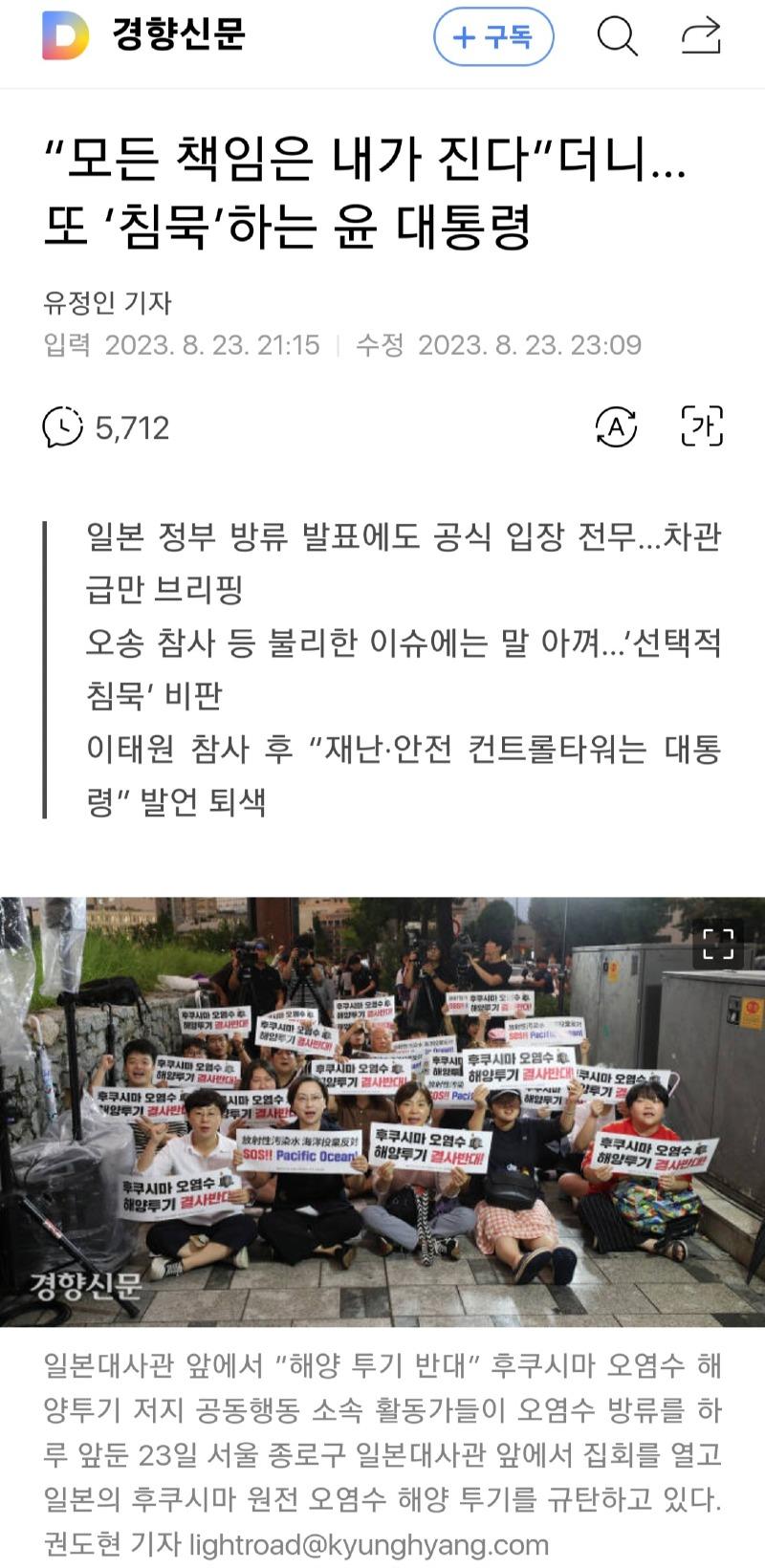 모든 책임 진다더니 아가리 닫는 룬병신