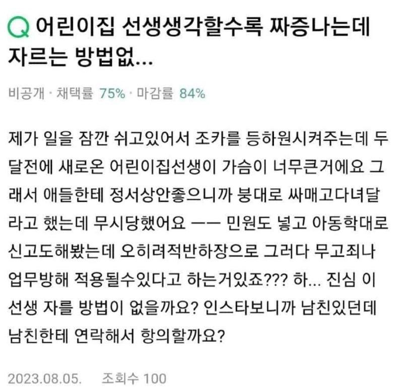 세상은 넓고 미친년은 많다