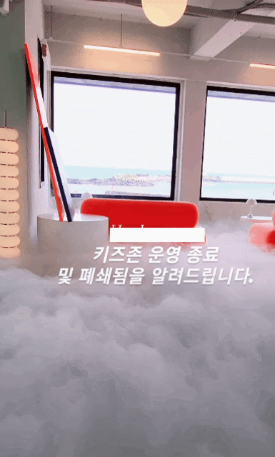 결국 키즈존 완전 폐쇄한 카페