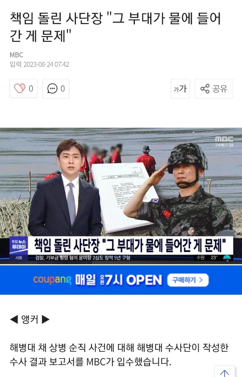 위대한 사단장