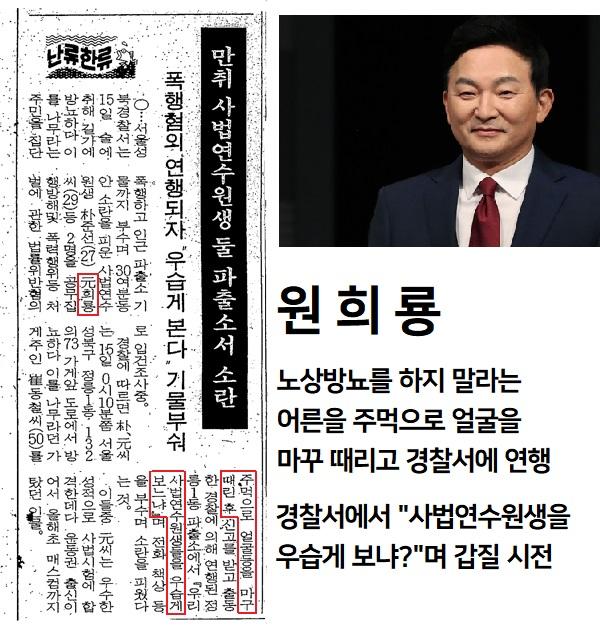 누구도 원희룡을 막을 수 없는 이유.jpg