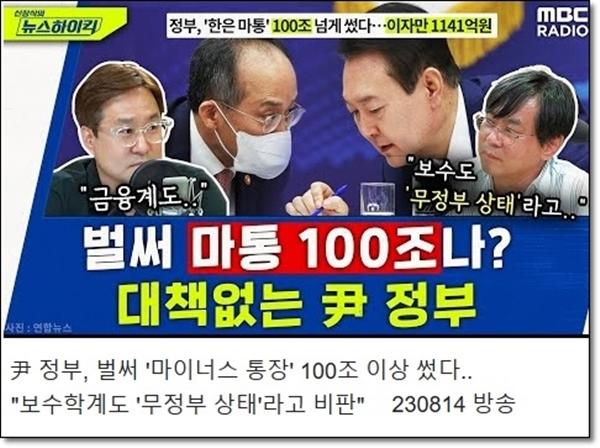 윤석열 마통 100조.jpg