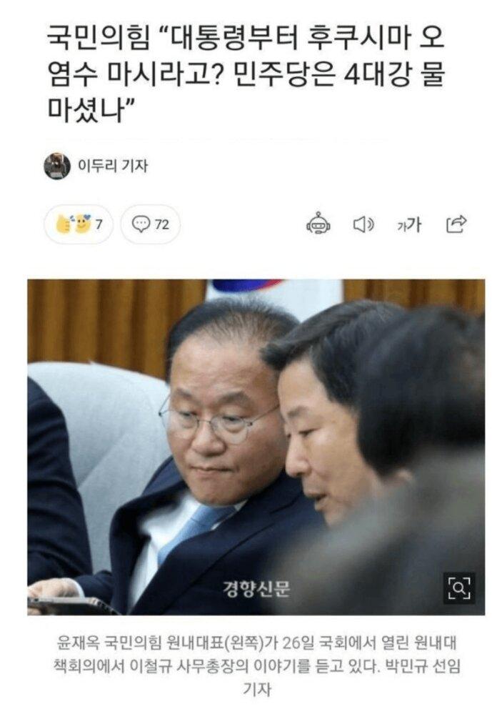 국힘 오늘의 명언