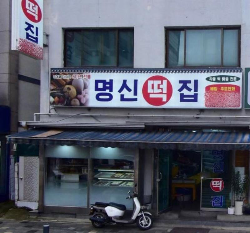 핵폐수 서둘러 버리는 이유는