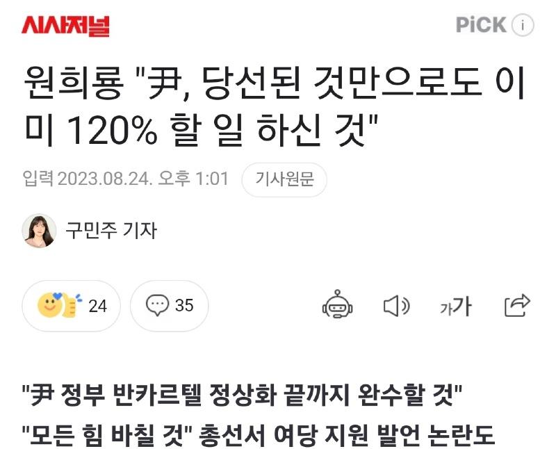 윤석열이 200% 일하는 법