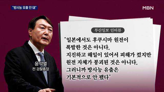 일본 원전괴담 유포자