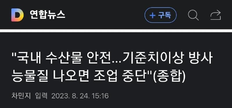 연안어업인연합회 실질적 조업 중단 결의