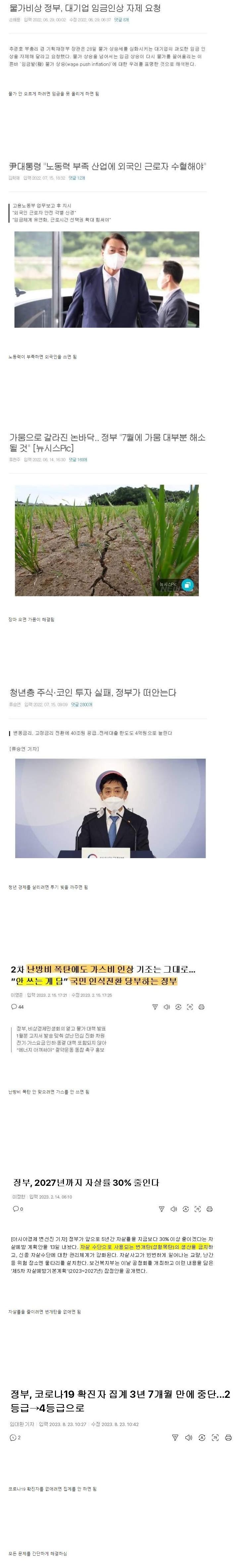 윤석열 대통령이 천재인 이유