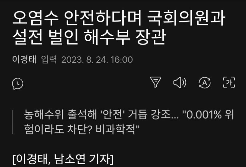 대한민국 해수부 장관 현황 ㅎㄷㄷ