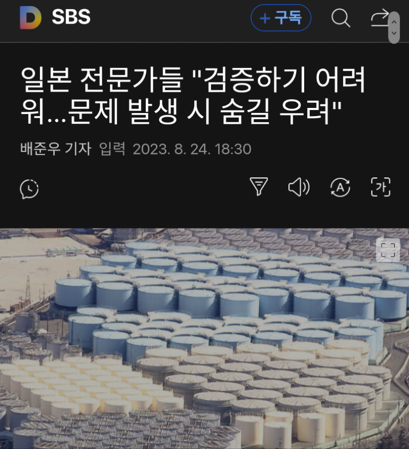 일본 전문가들  ㅎㄷㄷ