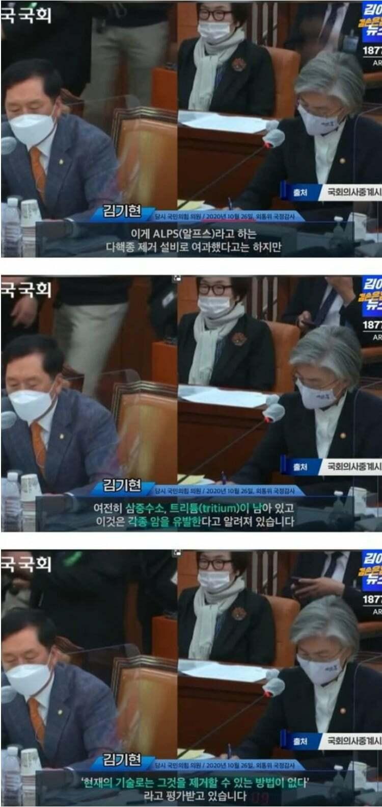 오염수 방류 강력 반대했던 인물들