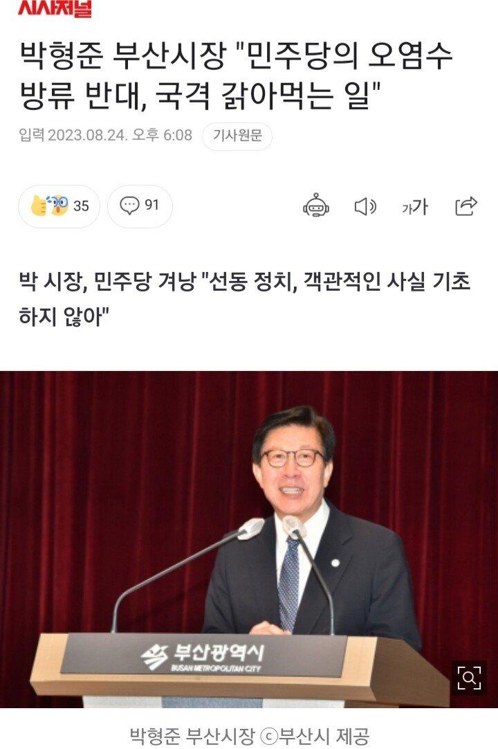 [속보] 후쿠시마 시장, 민주당 비판.jpg