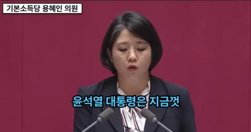 윤석열 뼈 갈아버리는 용혜인 의원(feat.계묘 국치일)