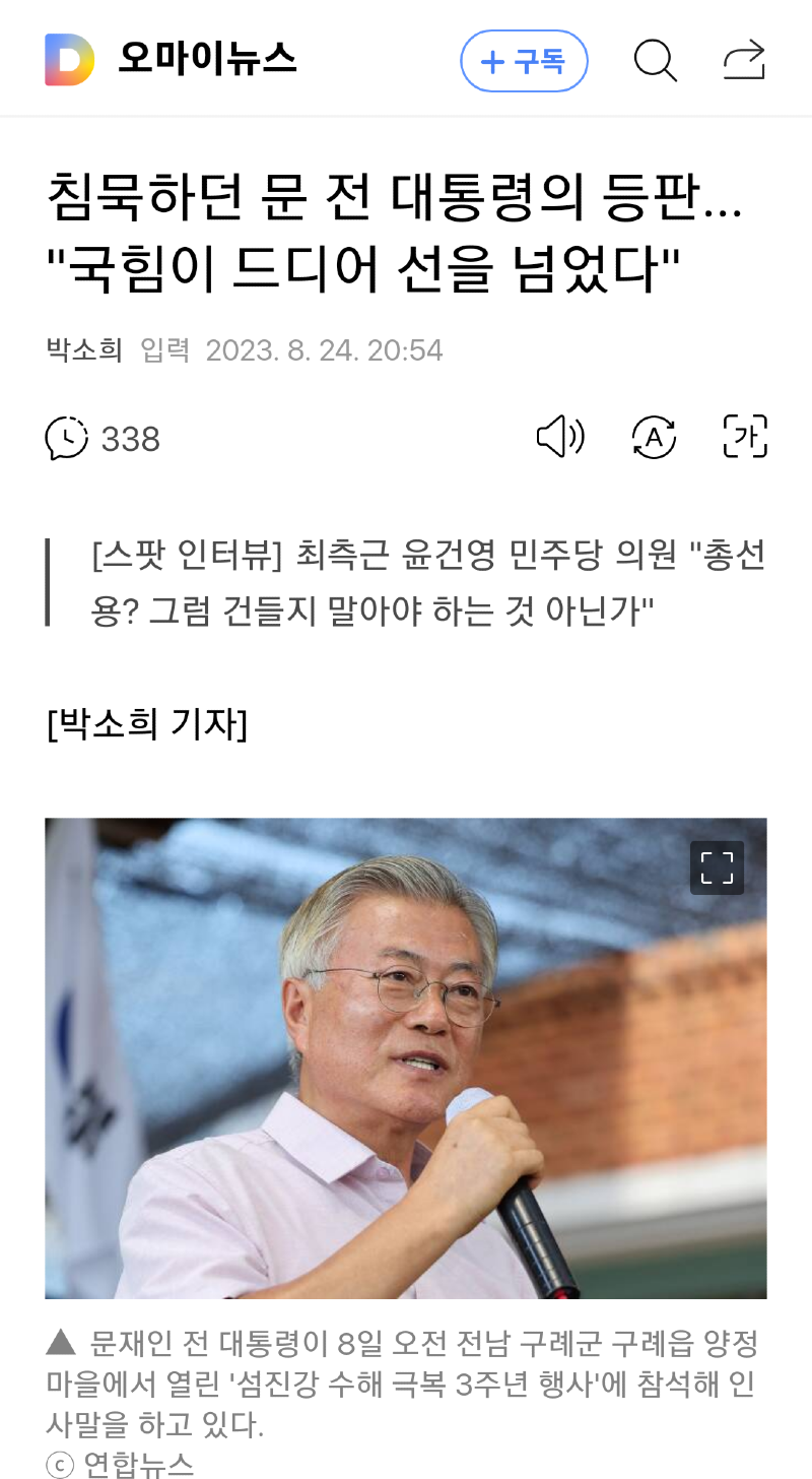 기레기 셋기들이 얼마나 치졸한지...