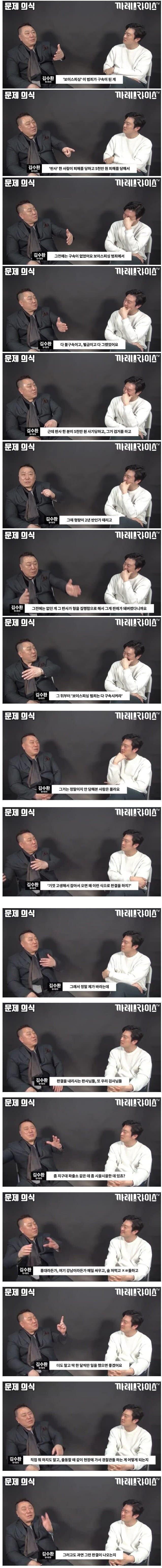 보이스피싱 범죄가 구속이 된 이유...