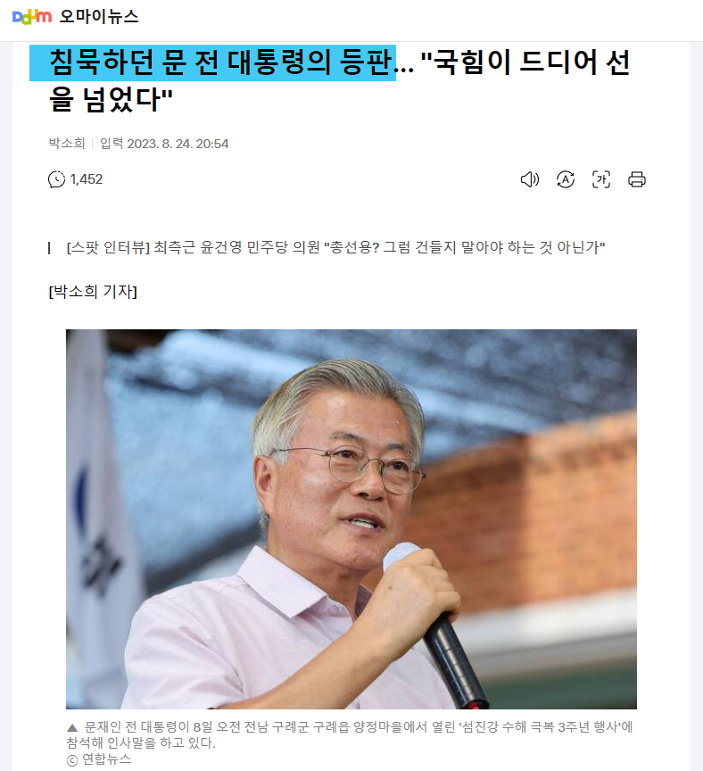 감사) 찐 대통령님 출현~~~~~