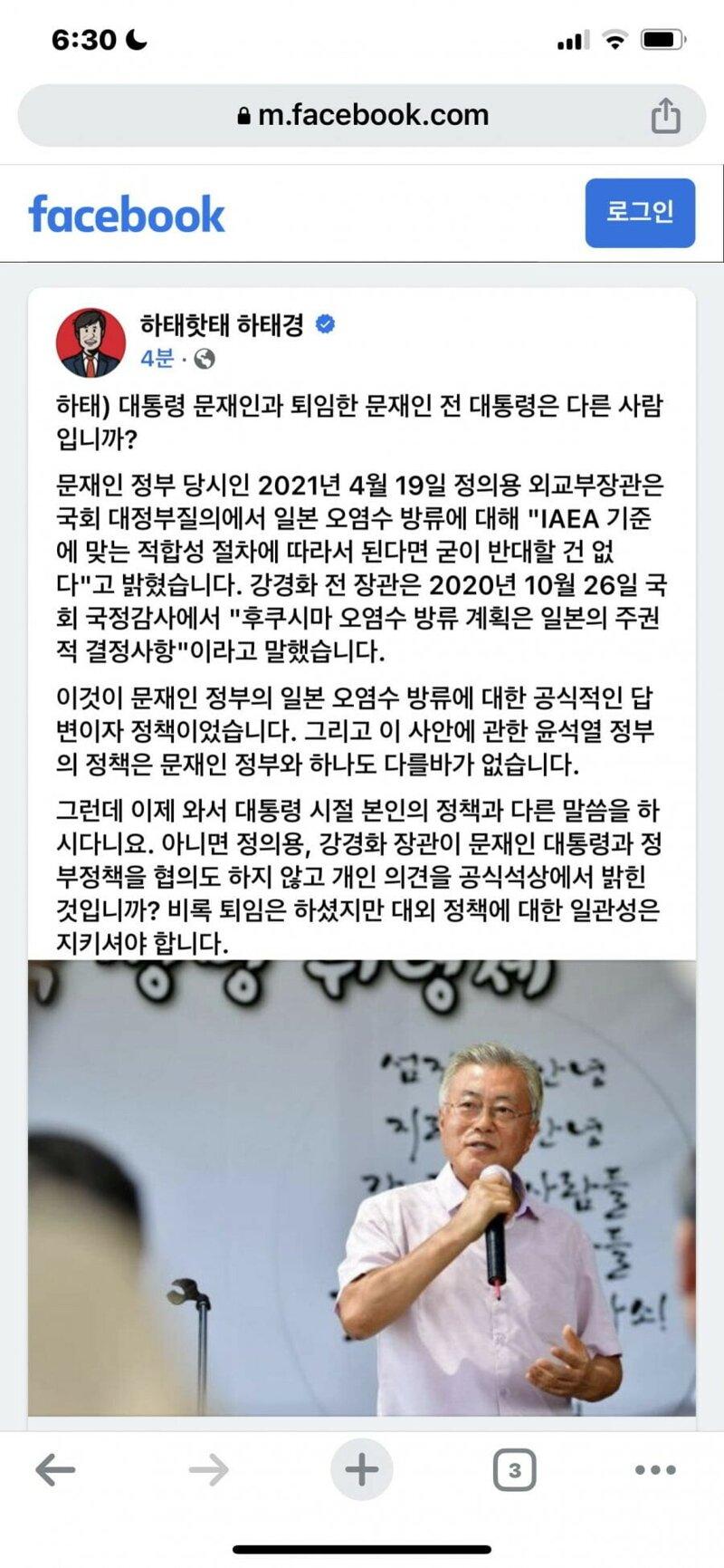 팩트로 쳐맞는 하태경