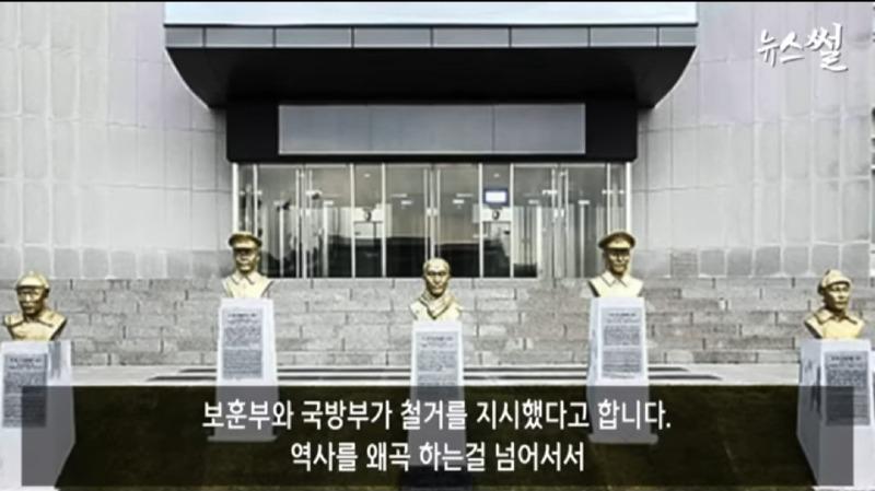 육사 독립 전쟁영웅 흉상 철거지시 진짜 미쳤네.. 국방부 보훈부