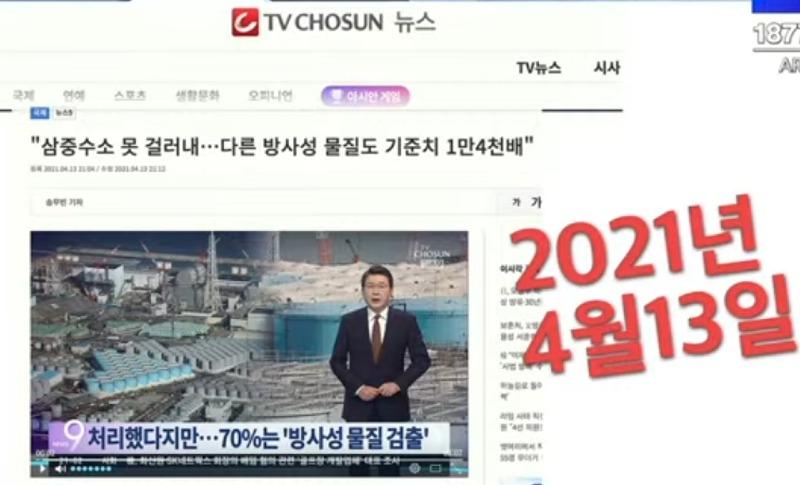 오염수 유언비어 허위 날조 생산지 찾음.