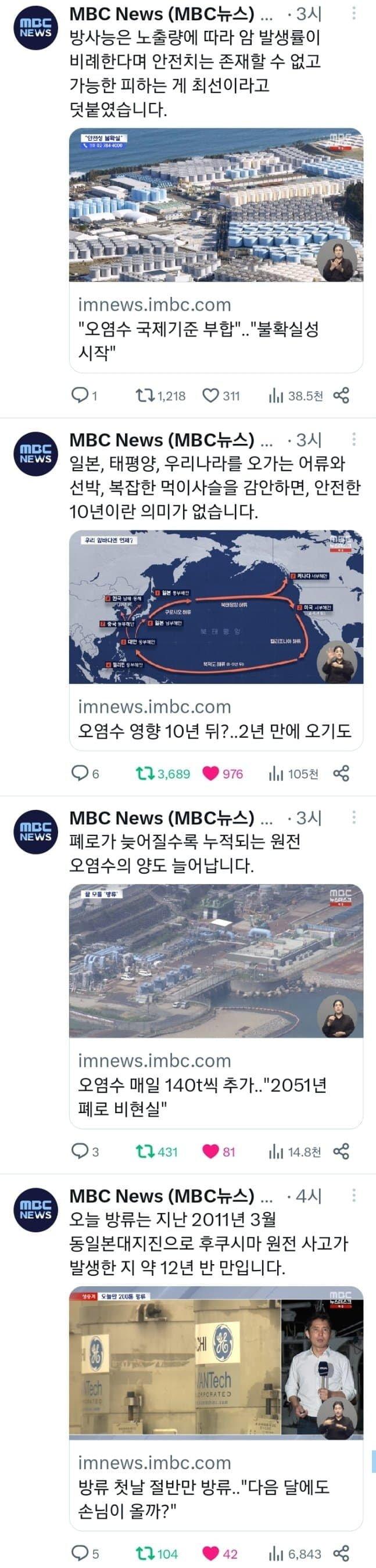 빠구 없는 MBC