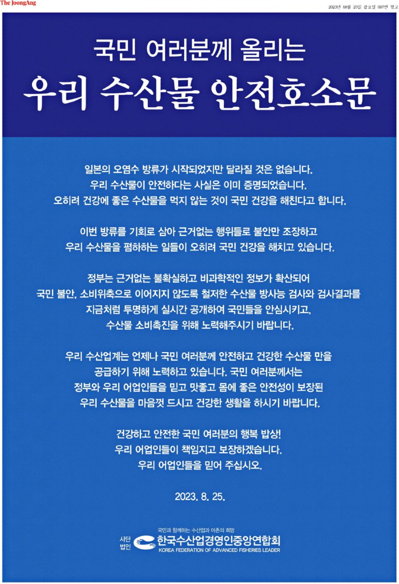 이거보니 수산물 더 안먹고 싶어지네요