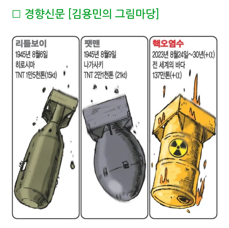 만평 유머 4선