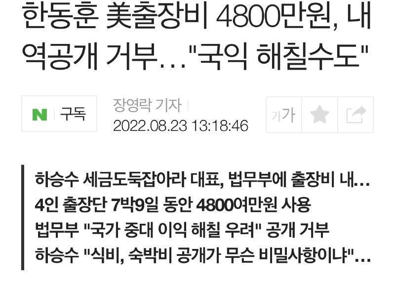 전설의 공무원 해외 날림 출장.jpg