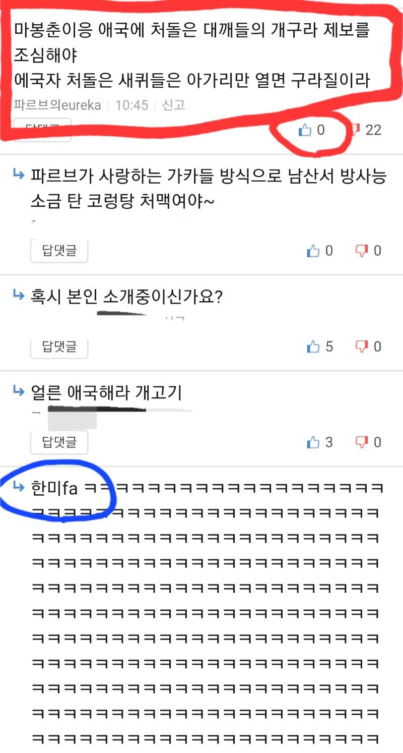 한미 FA란다ㅋㅋㅋㅋㅋ