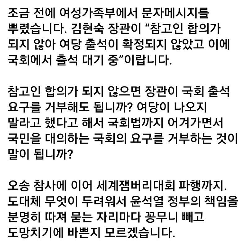 용혜인의원 여가부 현숙이 문자받았답니다