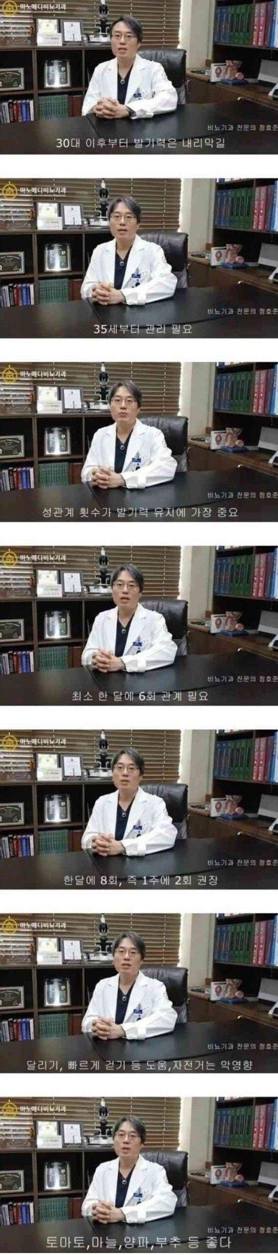 중년 남성이 발기력을 유지하는 방법