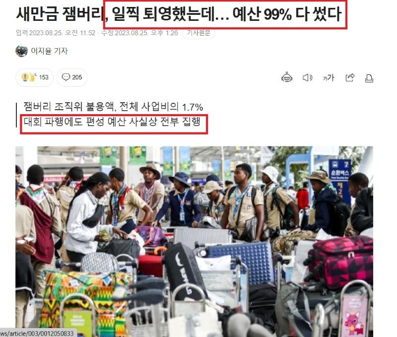 대변인 마저 화장실로 도망간 이유가......?