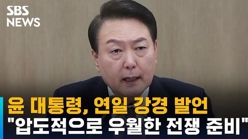 윤석열이 전쟁 준비하는 이유.jpg