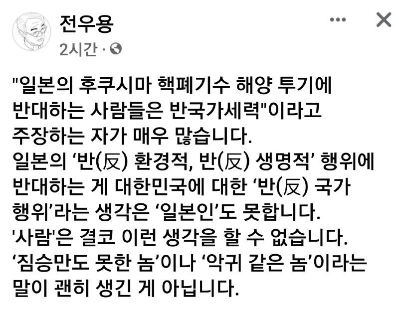 전우용교수 악귀같은 놈들