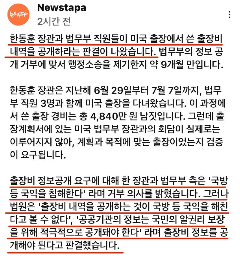 한동훈 뚜껑 열렸다