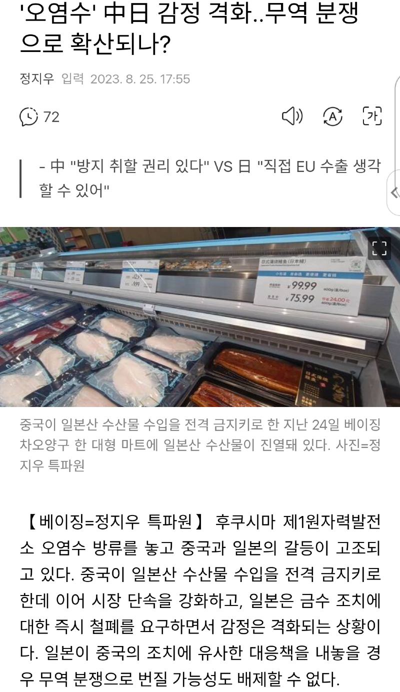 중국이 부러운 현재 상황