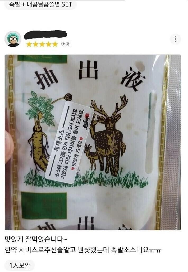 보배족발 이미지