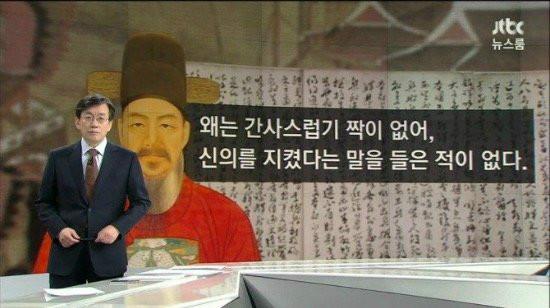 왜는 간사하기...jpg