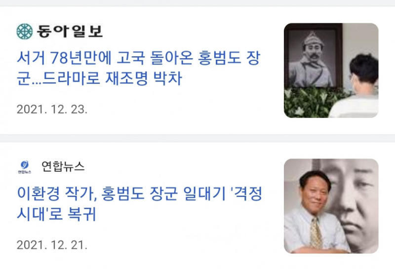 Kbs 대하사극 홍범도-총의노래’ 제작무산.png