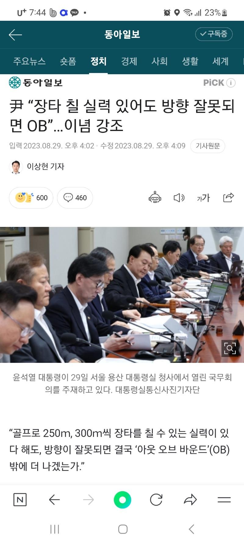 Screenshot_20230829_194405_NAVER.jpg