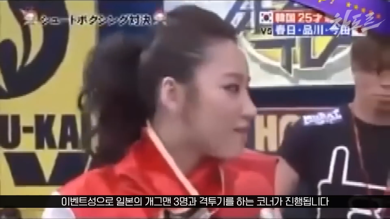 (혈압 주의) 남자 세명이서 돌아가며 한국인 여성 선수를 폭행한 일본의 미친 예능.mp4_000024391.png
