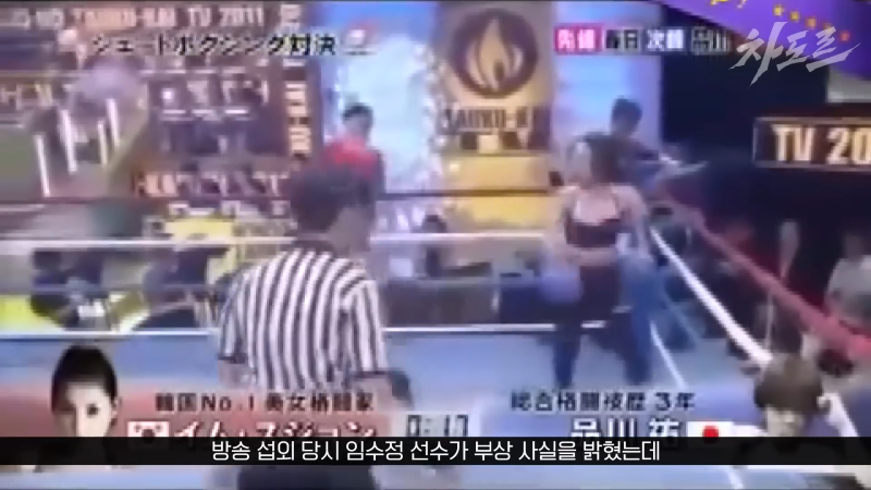 (혈압 주의) 남자 세명이서 돌아가며 한국인 여성 선수를 폭행한 일본의 미친 예능.mp4_000349349.png