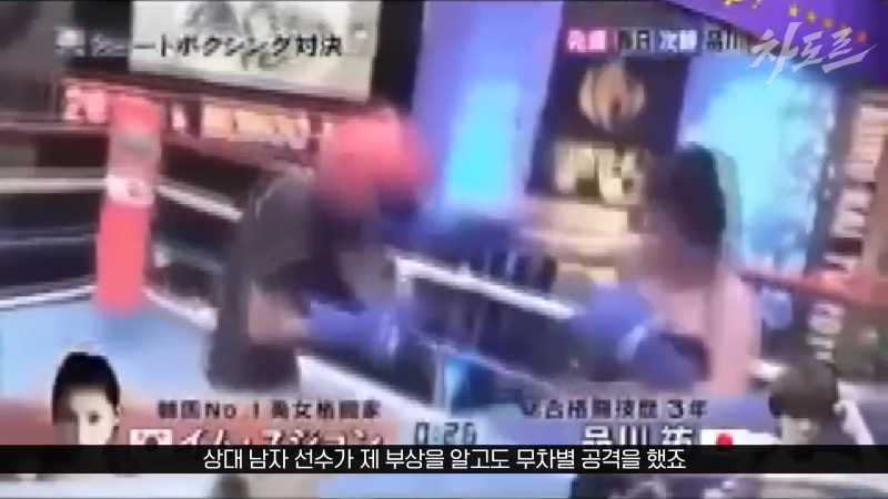 (혈압 주의) 남자 세명이서 돌아가며 한국인 여성 선수를 폭행한 일본의 미친 예능.mp4_000343276.png