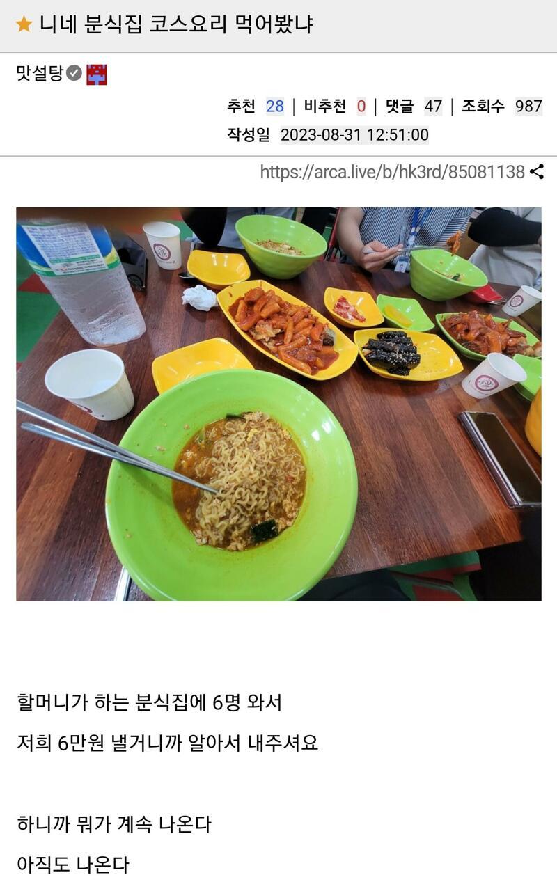 드림분식 이미지