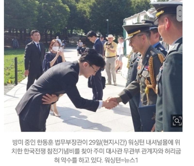 동훈이 굽신.jpg