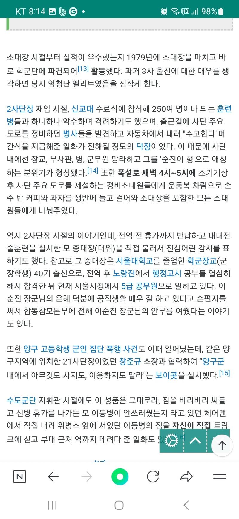 Screenshot_20230911_201458_NAVER.jpg