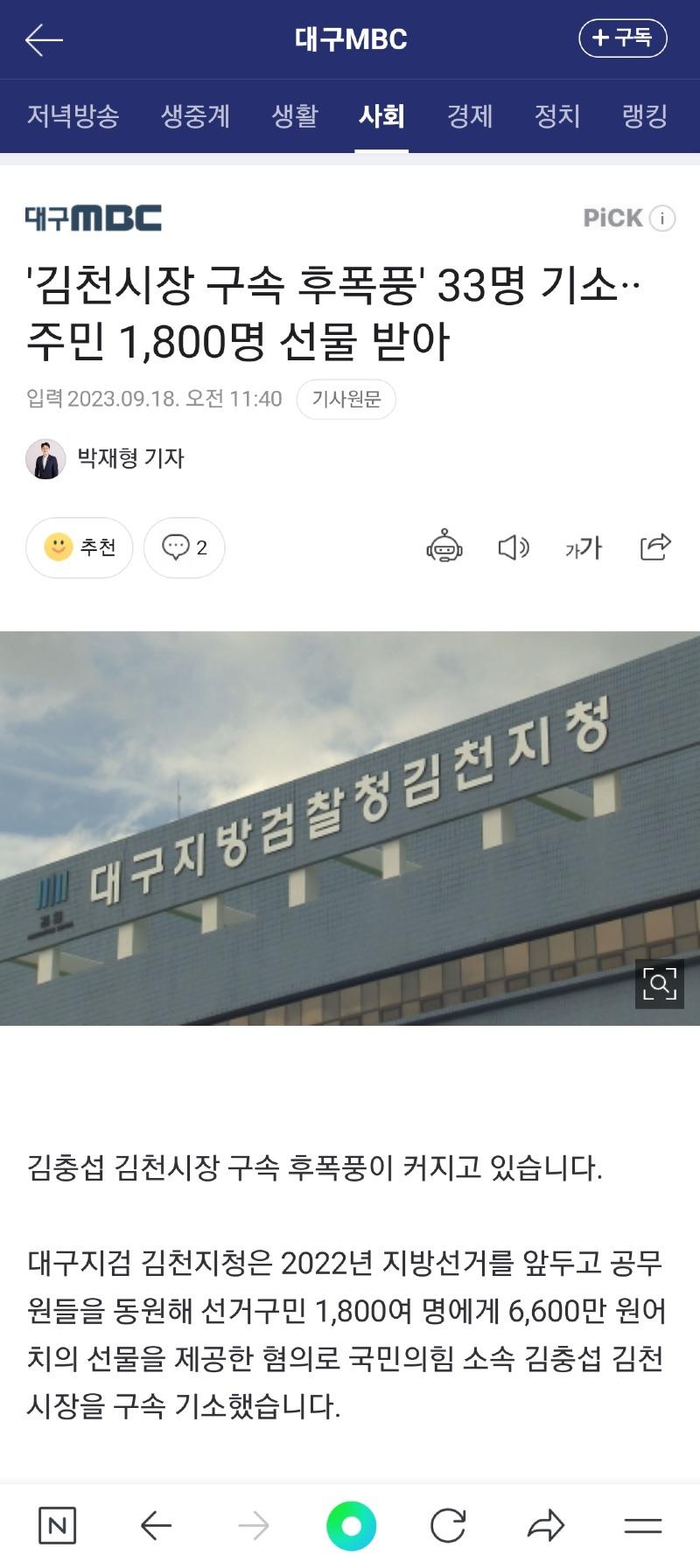 Screenshot_20230918_133746_NAVER.jpg