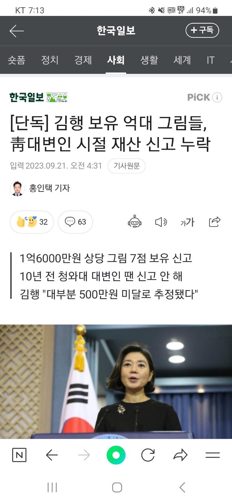 Screenshot_20230921_071349_NAVER.jpg