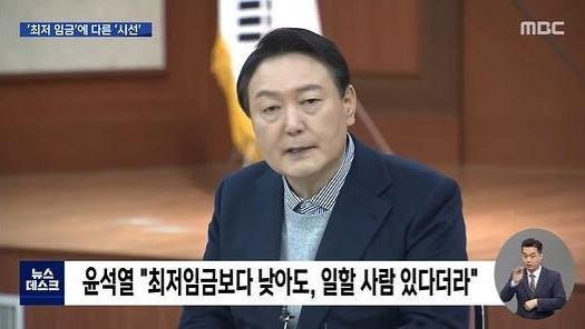 윤석열 최저임금.jpg