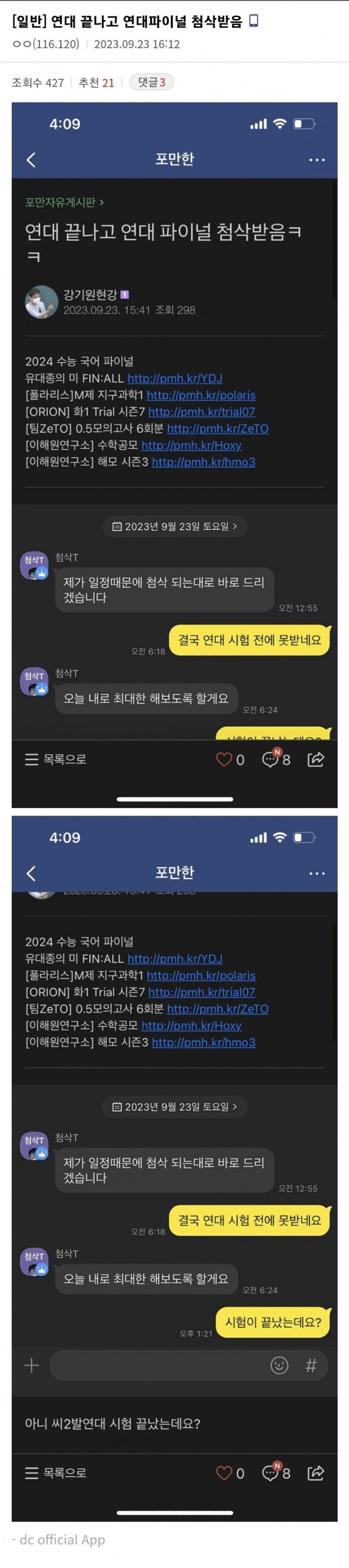 연세대 논술 첨삭 대참사.jpg