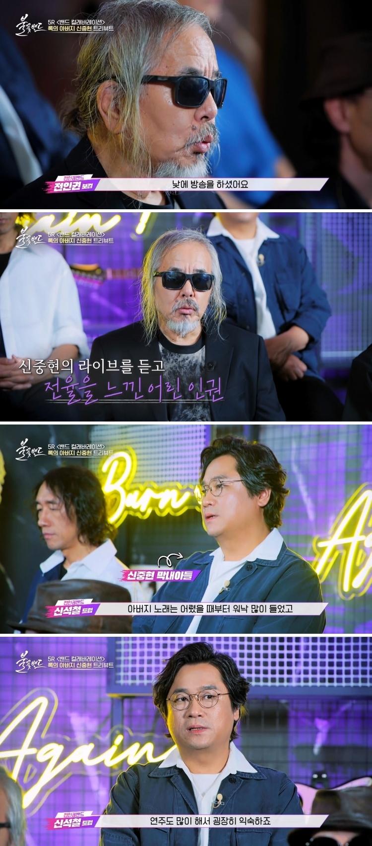 한국 록 역사에서 빼놓을 수 없는 인물 (2).jpg
